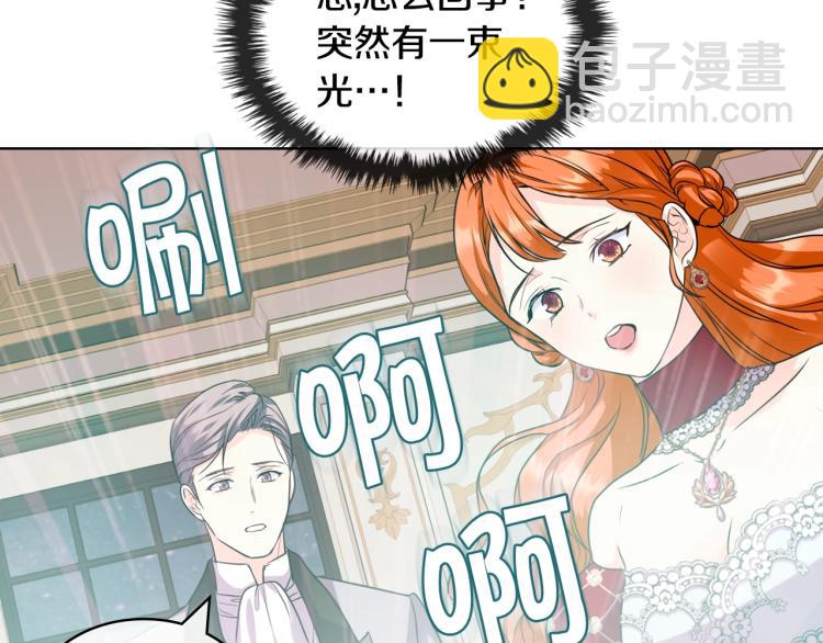 惡毒配角的美德 - 第61話 下毒致死(3/4) - 4