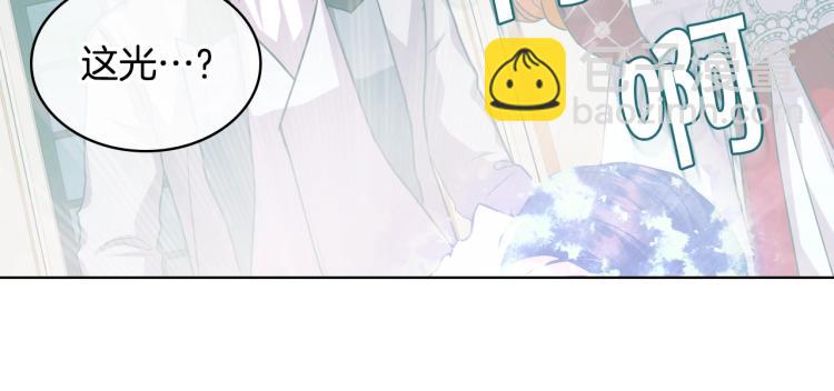 惡毒配角的美德 - 第61話 下毒致死(3/4) - 5