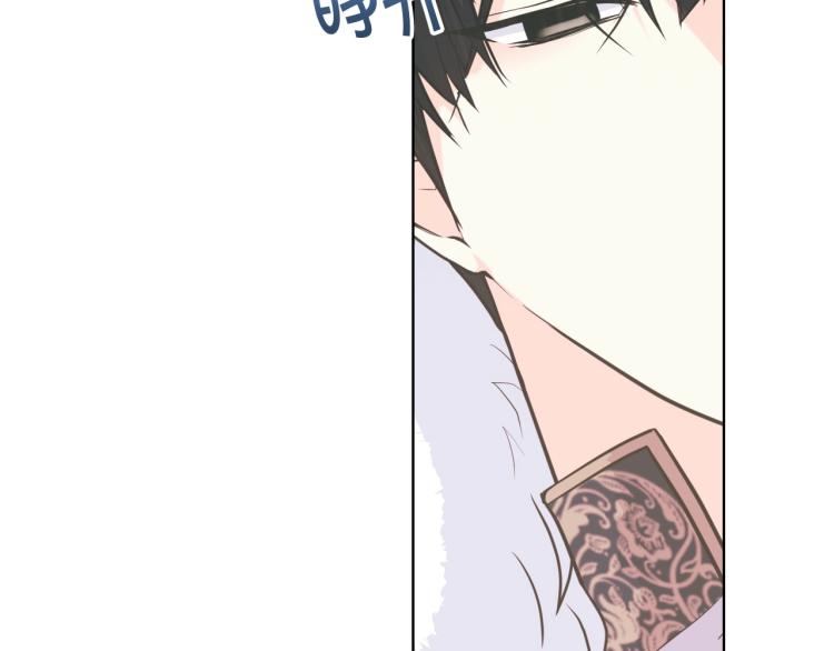 惡毒配角的美德 - 第61話 下毒致死(3/4) - 8