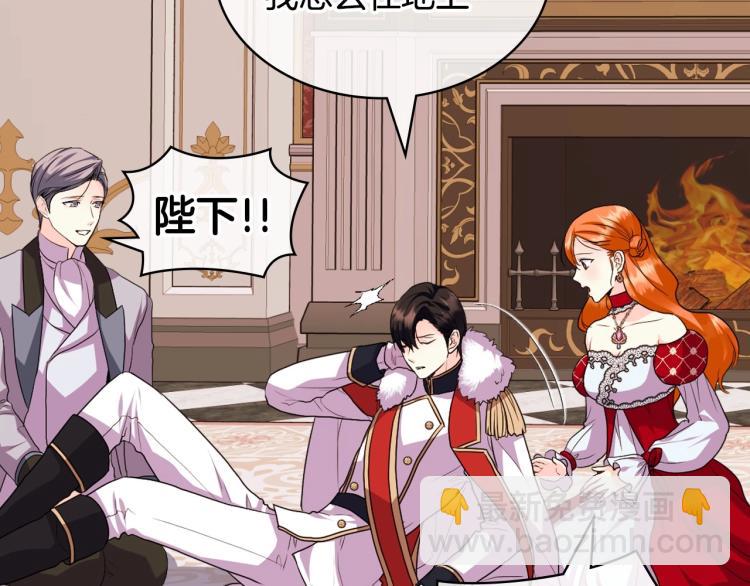 惡毒配角的美德 - 第61話 下毒致死(3/4) - 3