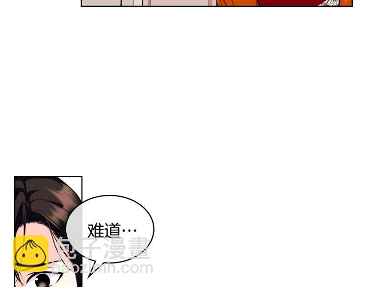 惡毒配角的美德 - 第61話 下毒致死(3/4) - 6