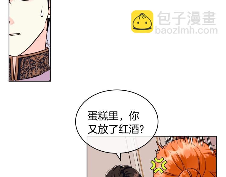 惡毒配角的美德 - 第61話 下毒致死(3/4) - 7