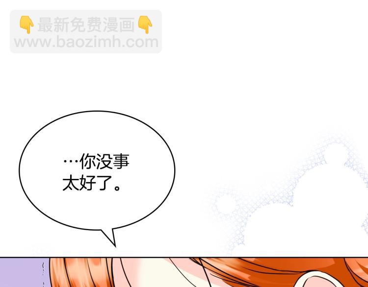 惡毒配角的美德 - 第61話 下毒致死(3/4) - 1