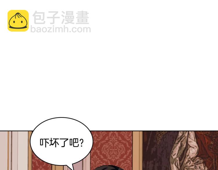 惡毒配角的美德 - 第61話 下毒致死(3/4) - 3