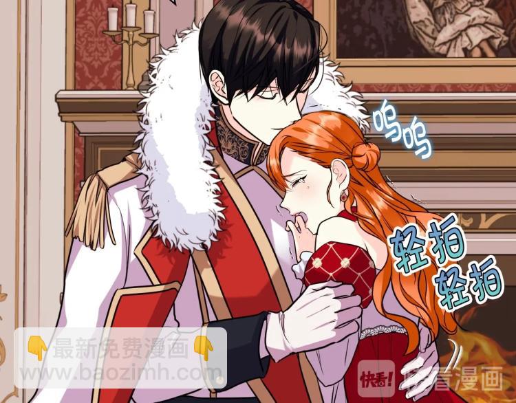 惡毒配角的美德 - 第61話 下毒致死(3/4) - 4