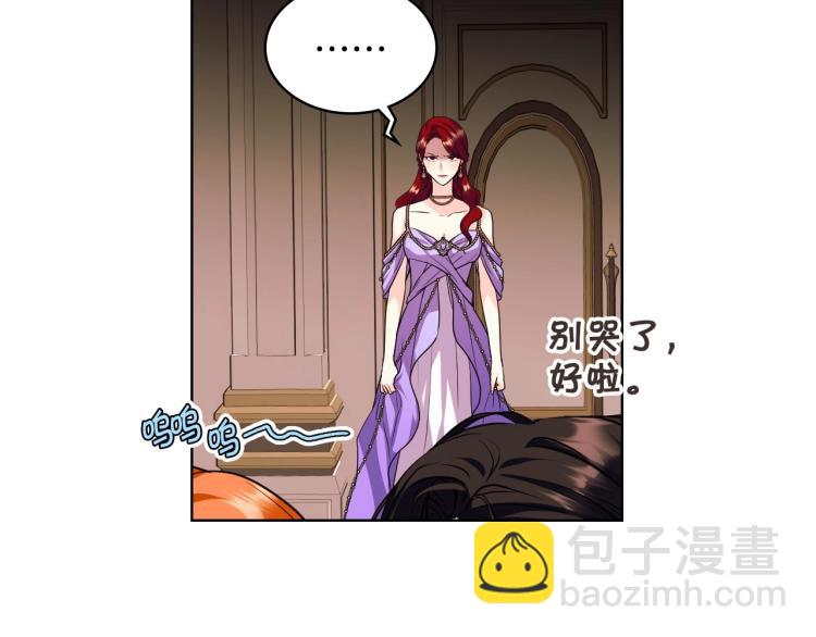 惡毒配角的美德 - 第61話 下毒致死(3/4) - 6