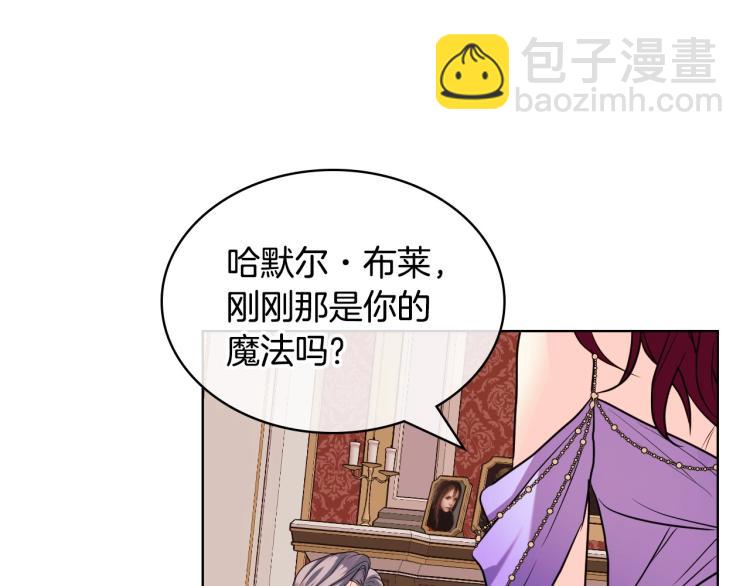 惡毒配角的美德 - 第61話 下毒致死(3/4) - 8