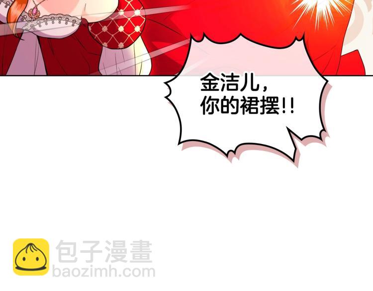 惡毒配角的美德 - 第61話 下毒致死(3/4) - 5