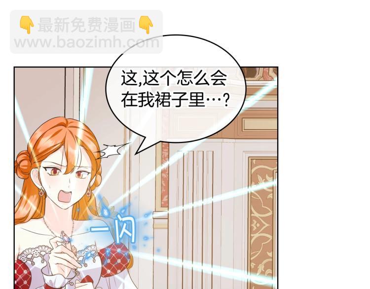 惡毒配角的美德 - 第61話 下毒致死(3/4) - 6