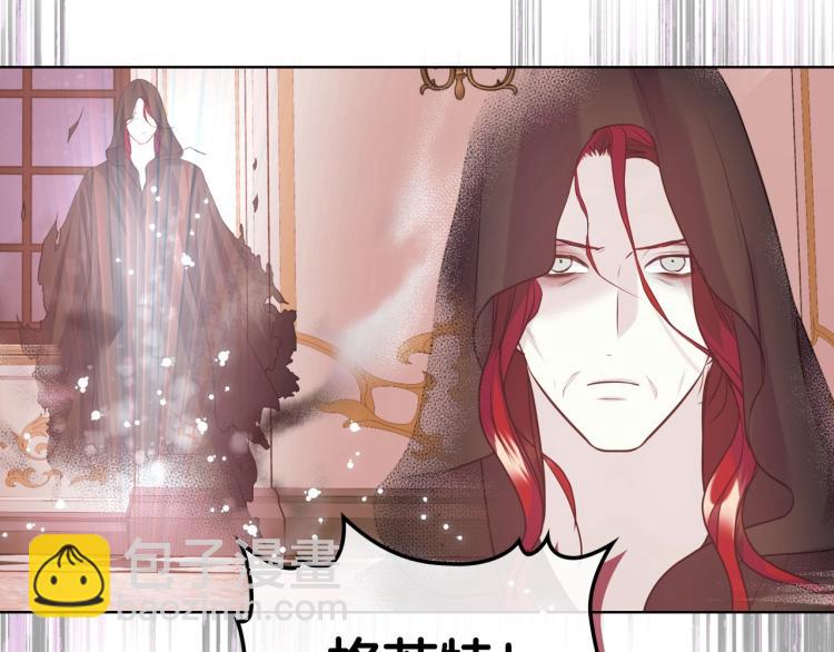 惡毒配角的美德 - 第61話 下毒致死(3/4) - 4