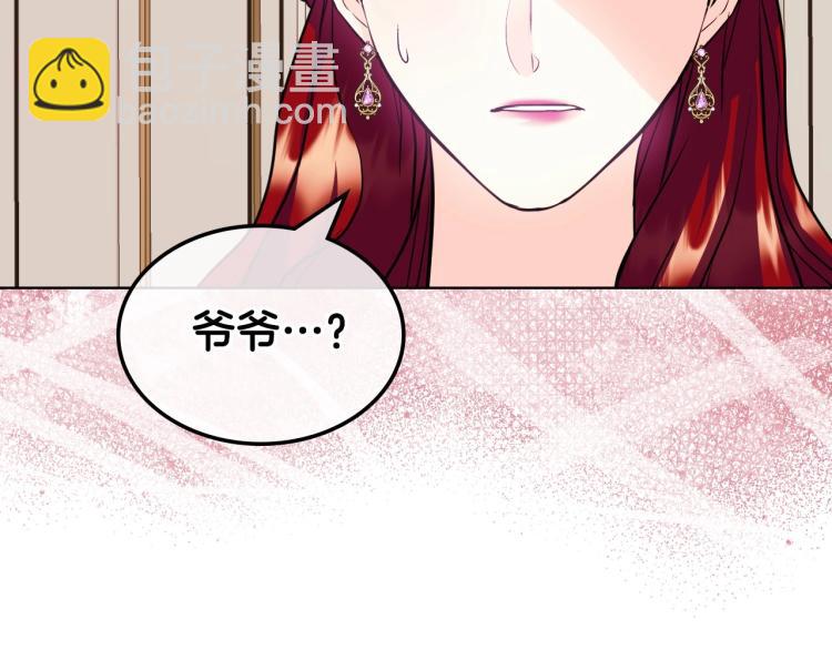 惡毒配角的美德 - 第61話 下毒致死(4/4) - 1