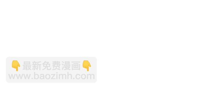 惡毒配角的美德 - 第61話 下毒致死(4/4) - 2