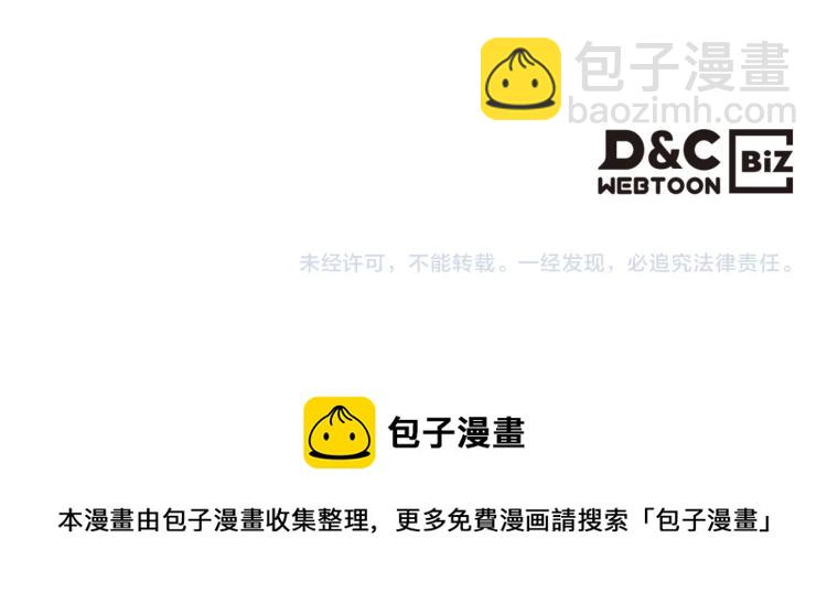 惡毒配角的美德 - 第61話 下毒致死(4/4) - 1