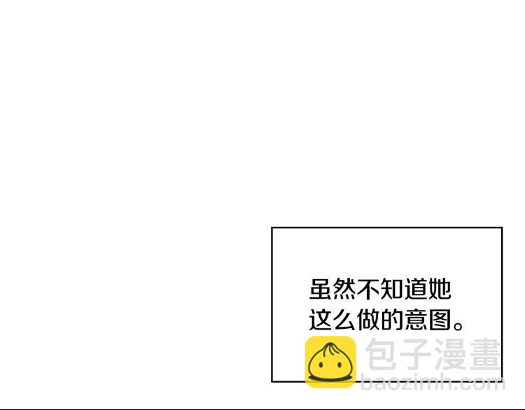 惡毒配角的美德 - 第61話 下毒致死(1/4) - 5