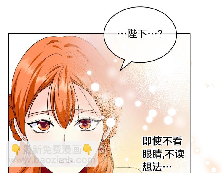 惡毒配角的美德 - 第61話 下毒致死(1/4) - 8