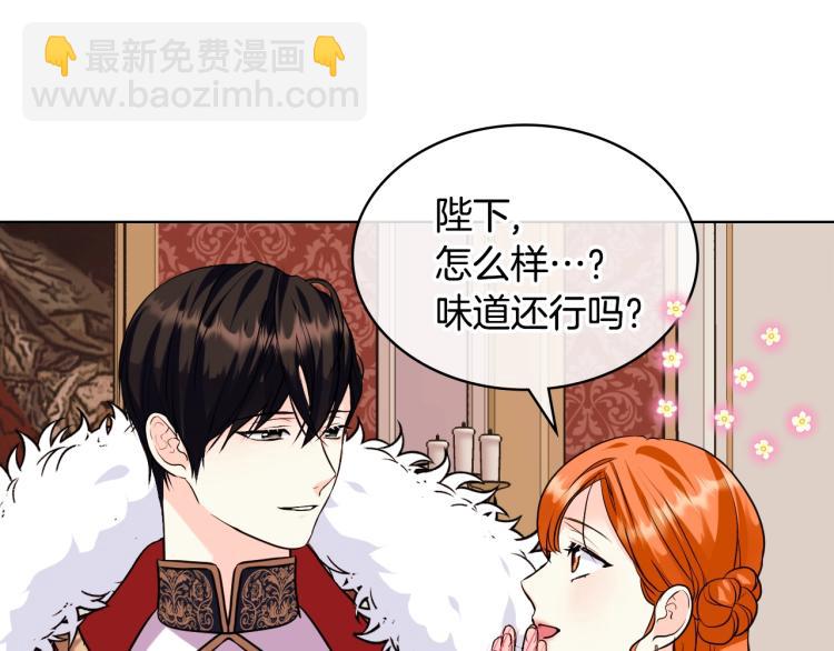 惡毒配角的美德 - 第61話 下毒致死(1/4) - 5