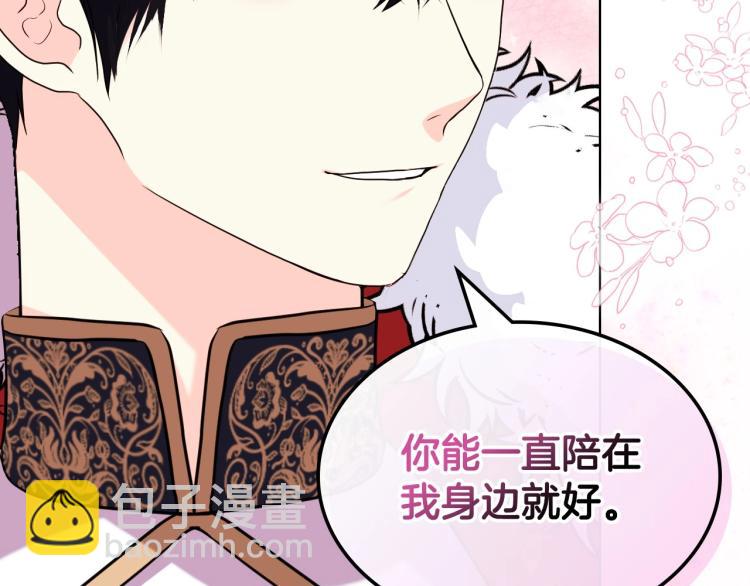 惡毒配角的美德 - 第61話 下毒致死(1/4) - 3