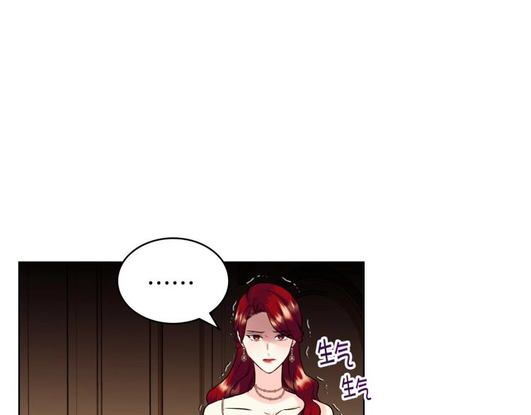 惡毒配角的美德 - 第61話 下毒致死(1/4) - 7