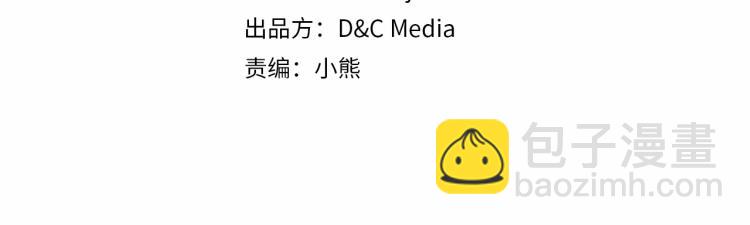 惡毒配角的美德 - 第61話 下毒致死(1/4) - 4