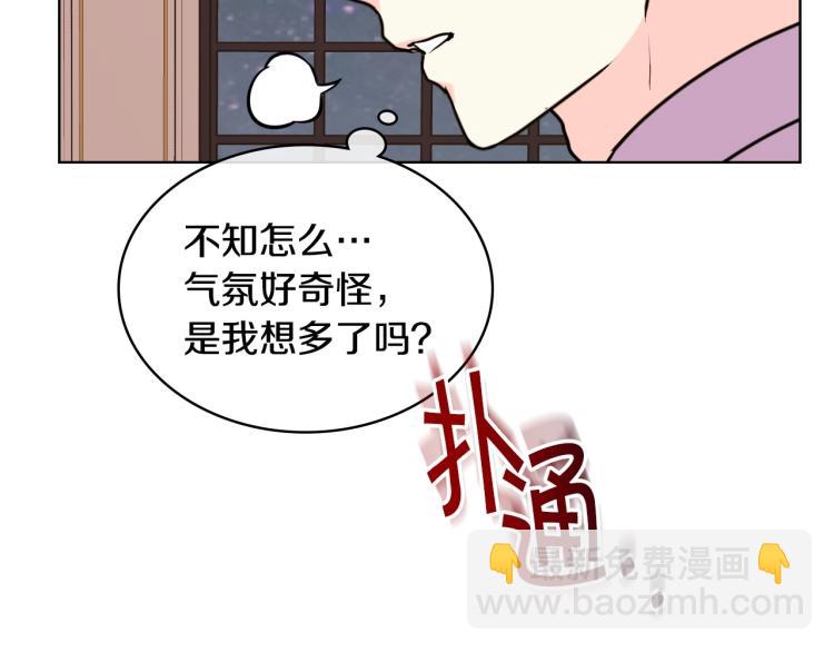惡毒配角的美德 - 第61話 下毒致死(1/4) - 2