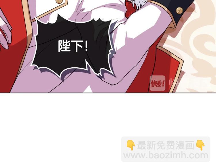 惡毒配角的美德 - 第61話 下毒致死(1/4) - 6