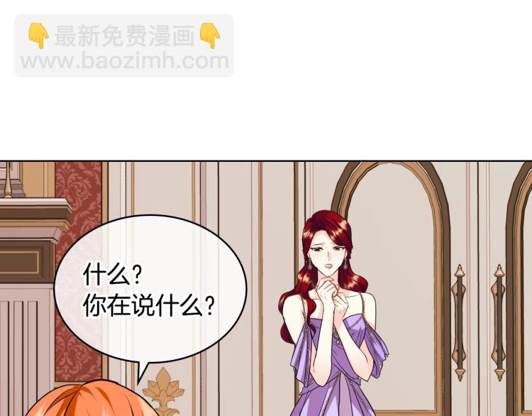 惡毒配角的美德 - 第61話 下毒致死(2/4) - 5