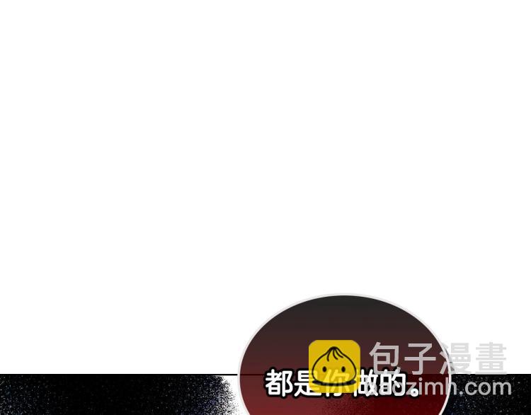 惡毒配角的美德 - 第61話 下毒致死(2/4) - 3