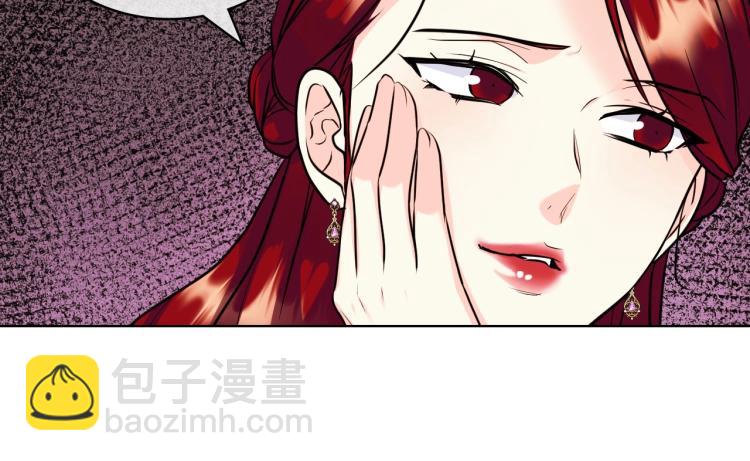 惡毒配角的美德 - 第61話 下毒致死(2/4) - 6