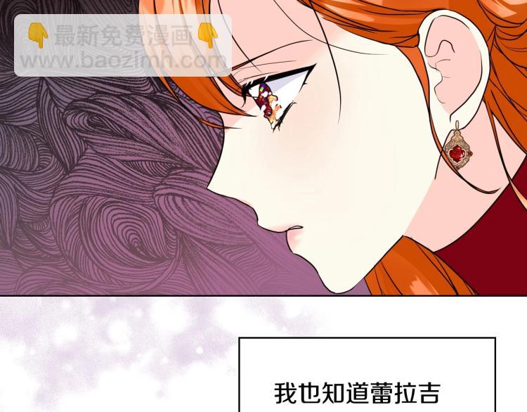 惡毒配角的美德 - 第61話 下毒致死(2/4) - 2