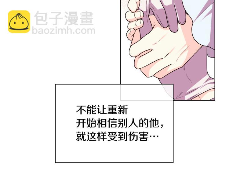 惡毒配角的美德 - 第61話 下毒致死(2/4) - 1