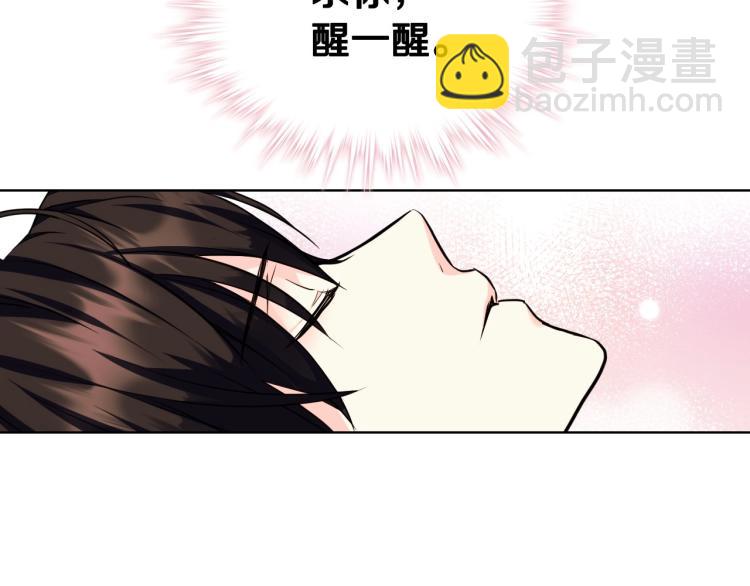 惡毒配角的美德 - 第61話 下毒致死(2/4) - 3