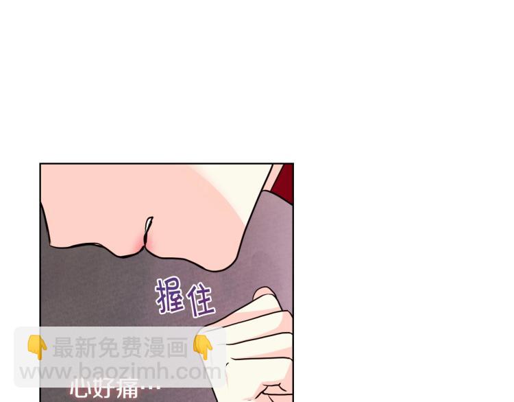 惡毒配角的美德 - 第61話 下毒致死(2/4) - 4