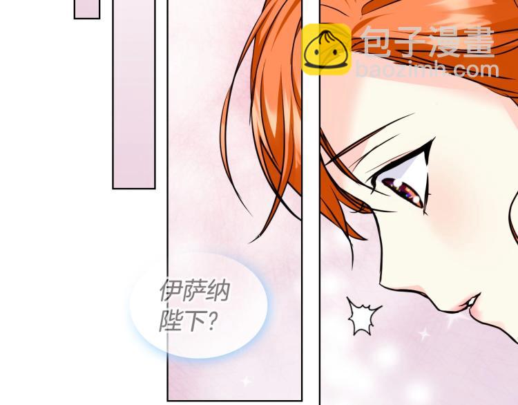 惡毒配角的美德 - 第61話 下毒致死(2/4) - 8