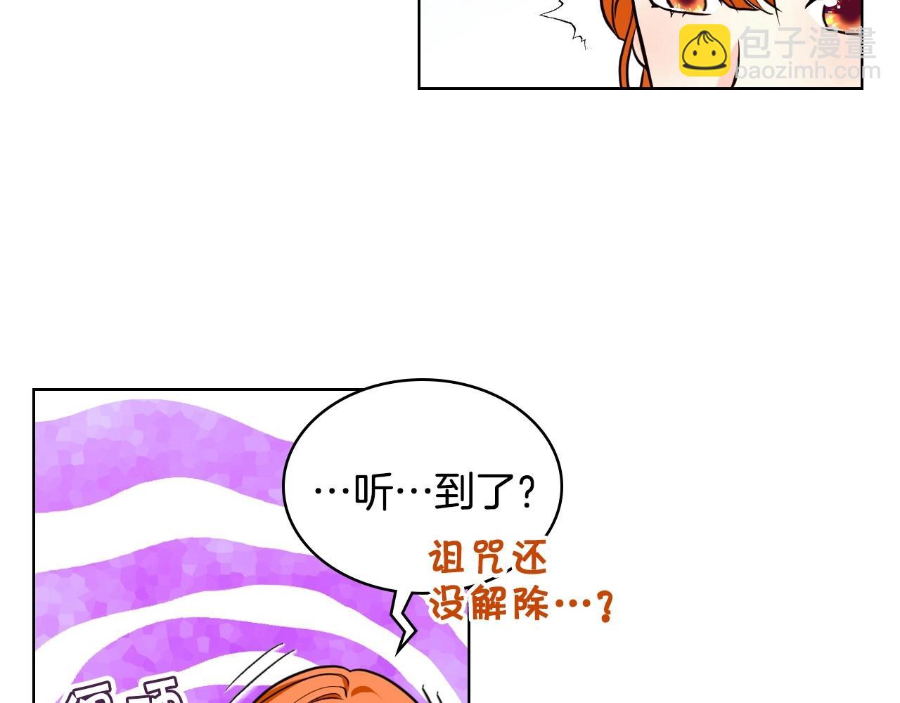 惡毒配角的美德 - 第63話 宿敵下線(2/3) - 6