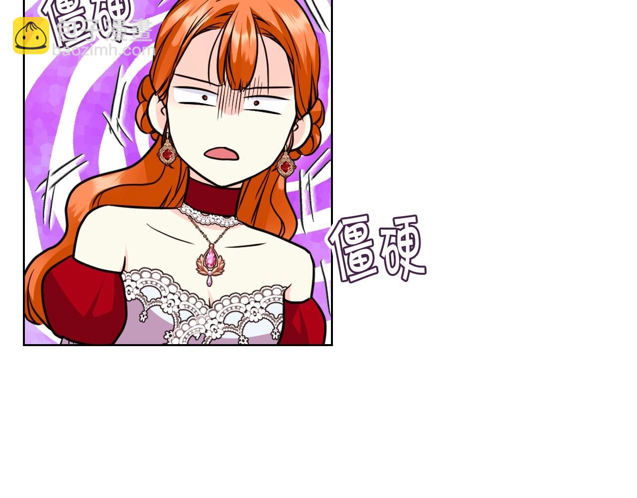 惡毒配角的美德 - 第63話 宿敵下線(3/3) - 5