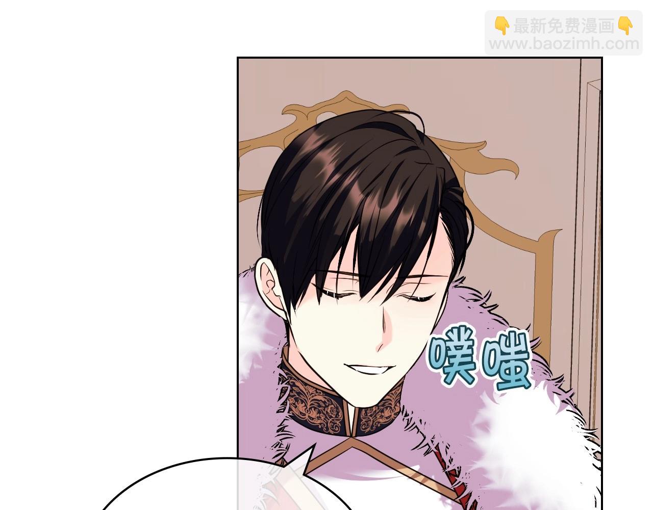 惡毒配角的美德 - 第63話 宿敵下線(3/3) - 6