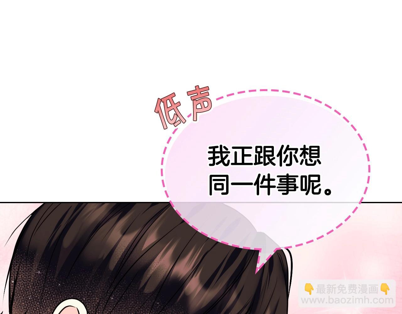 惡毒配角的美德 - 第63話 宿敵下線(3/3) - 1