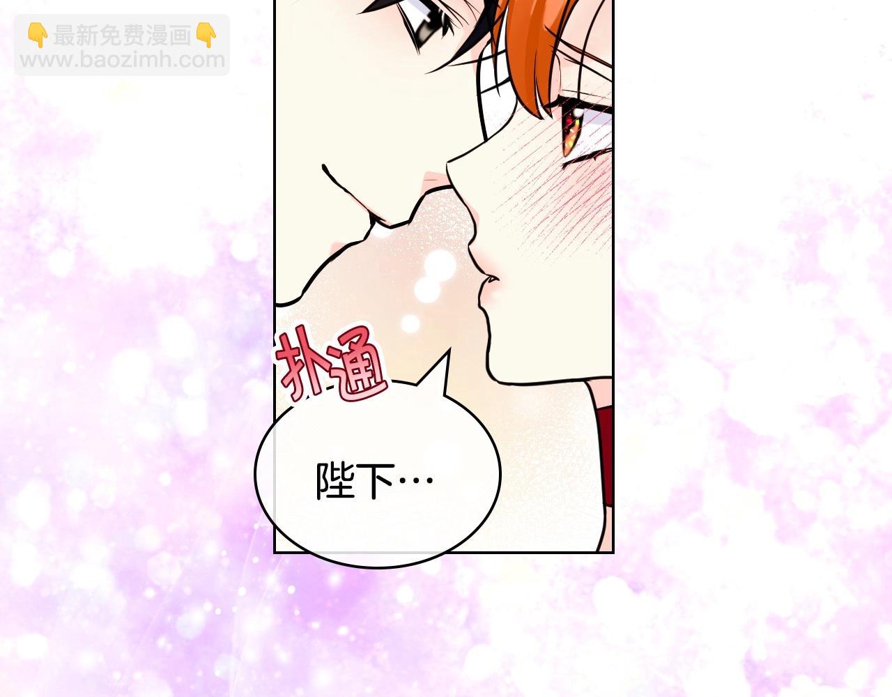 惡毒配角的美德 - 第63話 宿敵下線(3/3) - 4