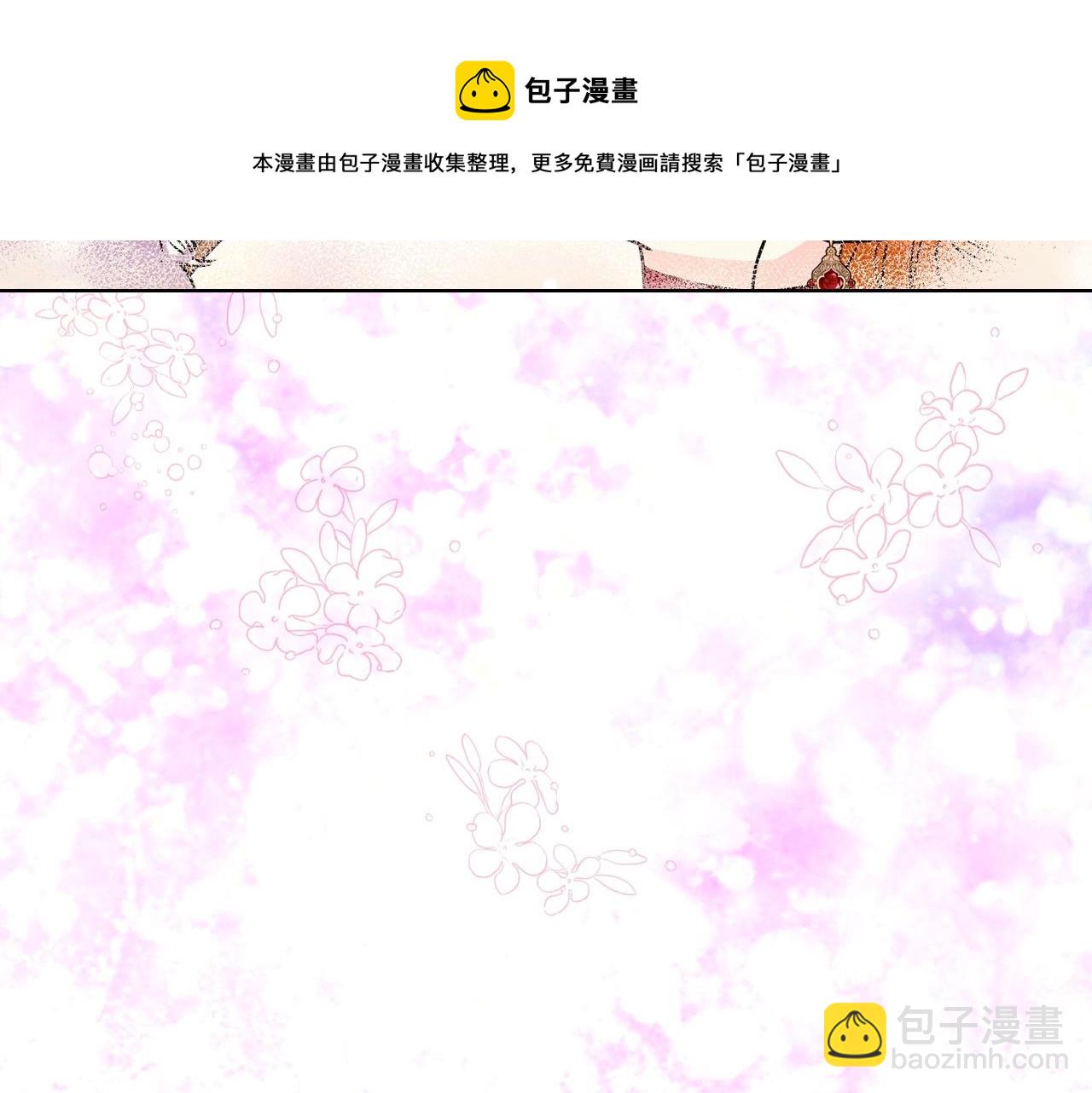 惡毒配角的美德 - 第63話 宿敵下線(3/3) - 6