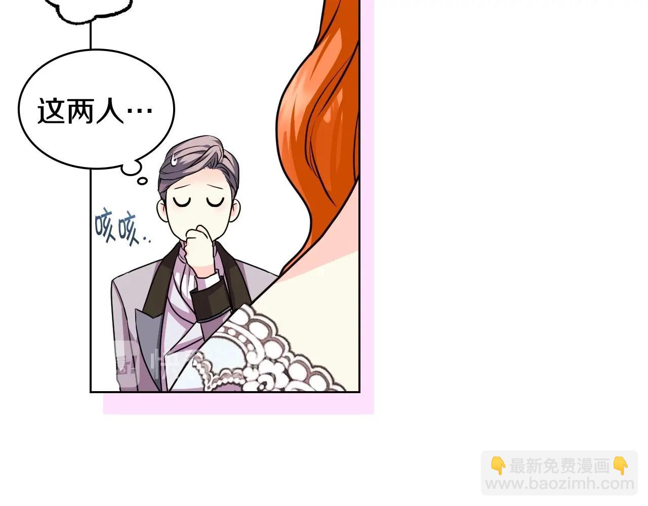 惡毒配角的美德 - 第63話 宿敵下線(3/3) - 1