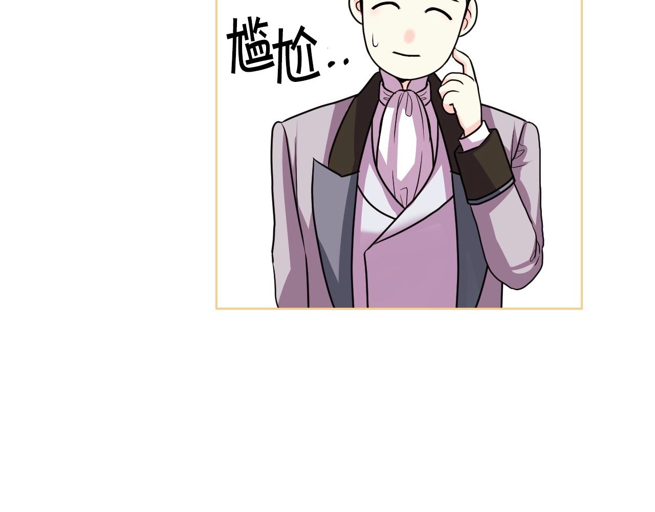 惡毒配角的美德 - 第63話 宿敵下線(3/3) - 3