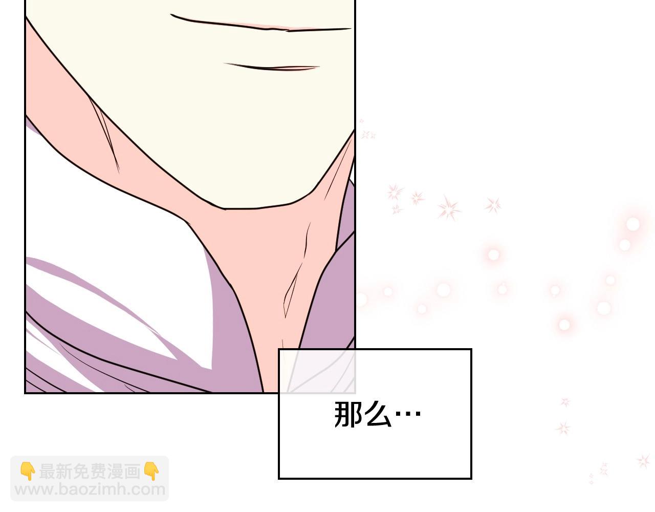 惡毒配角的美德 - 第63話 宿敵下線(3/3) - 5