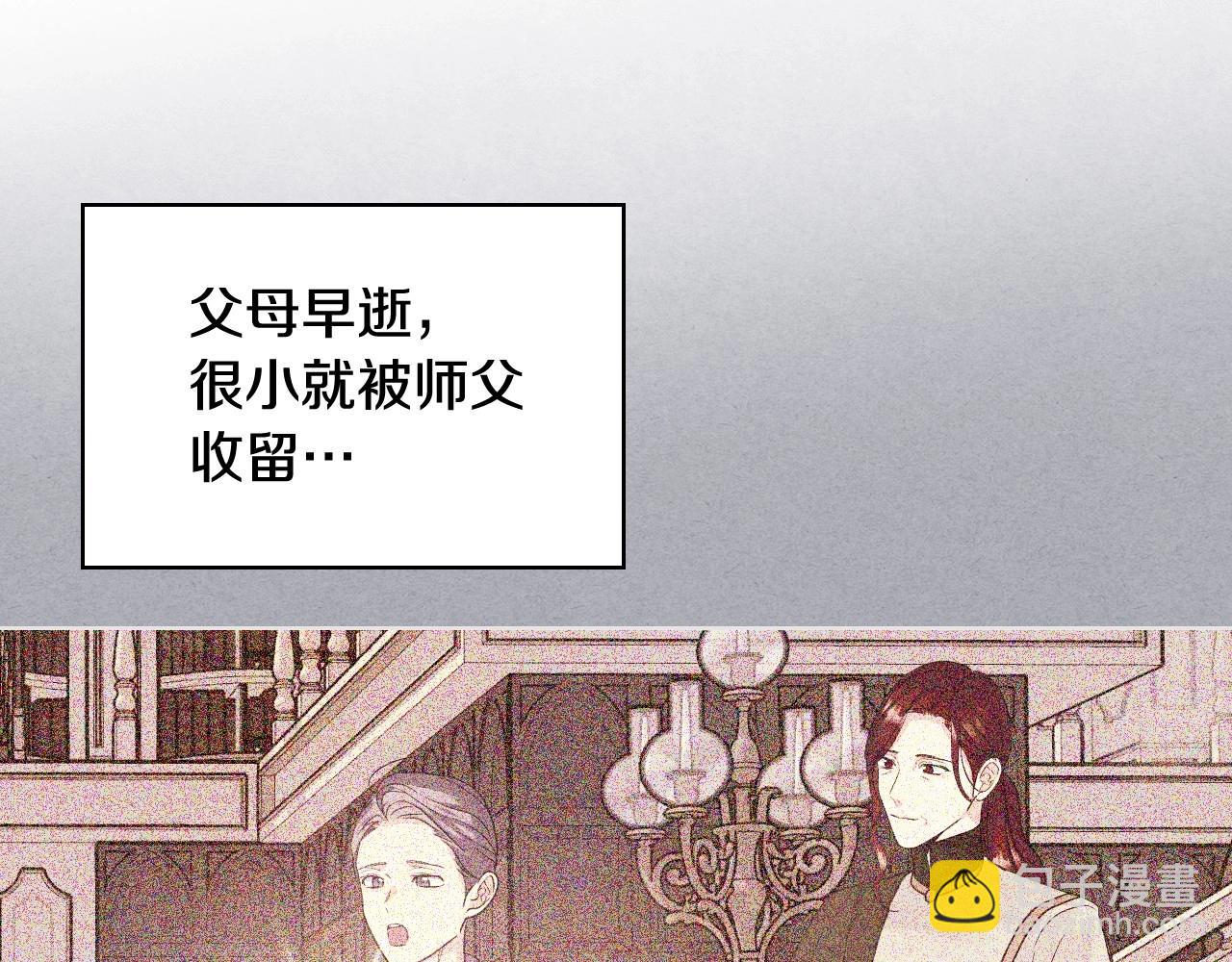 惡毒配角的美德 - 第63話 宿敵下線(3/3) - 1