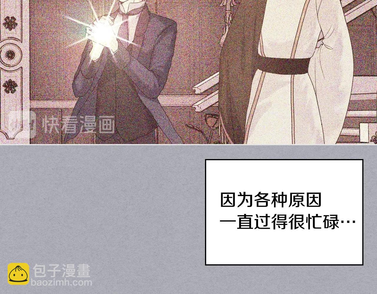 惡毒配角的美德 - 第63話 宿敵下線(3/3) - 2