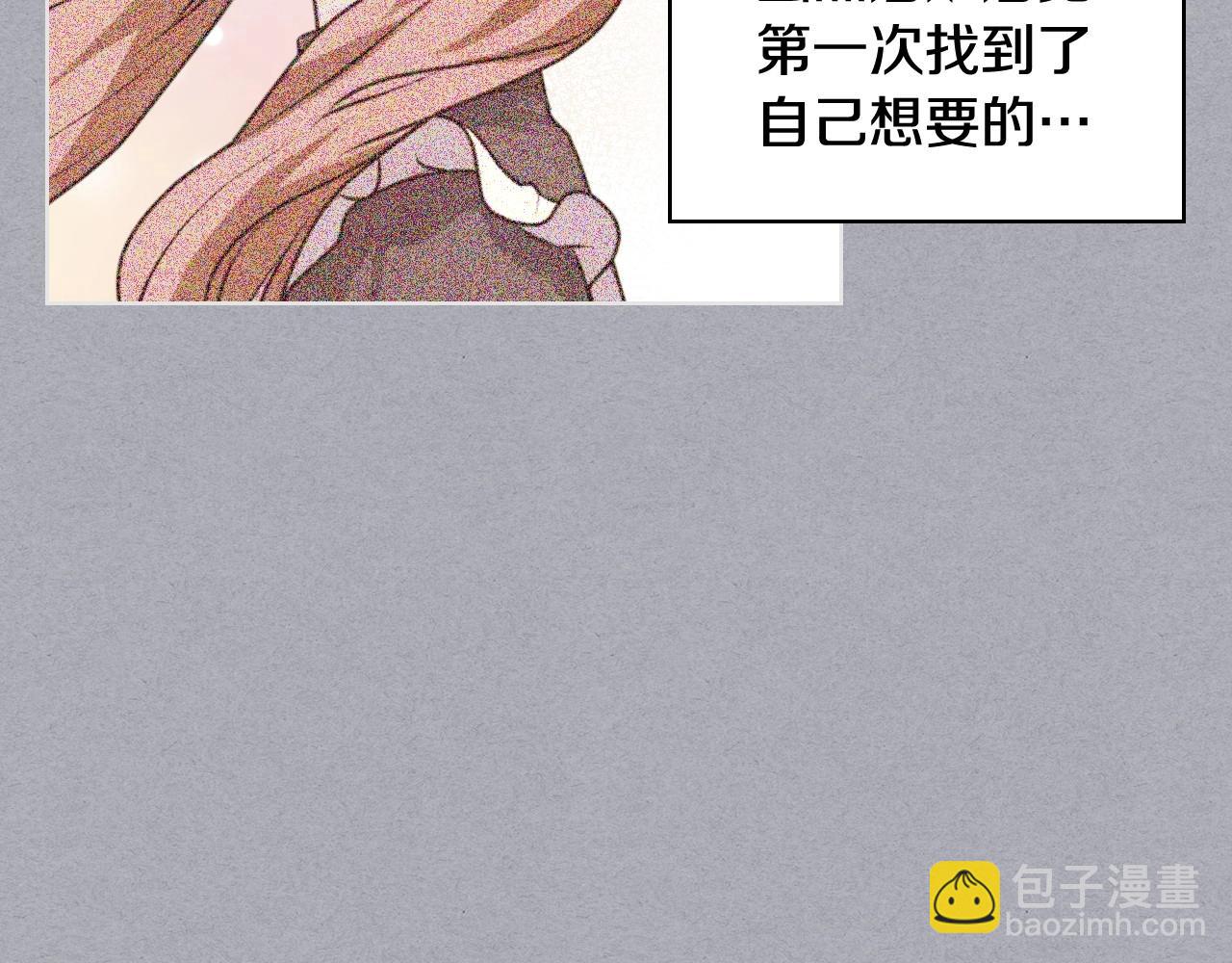 惡毒配角的美德 - 第63話 宿敵下線(3/3) - 6