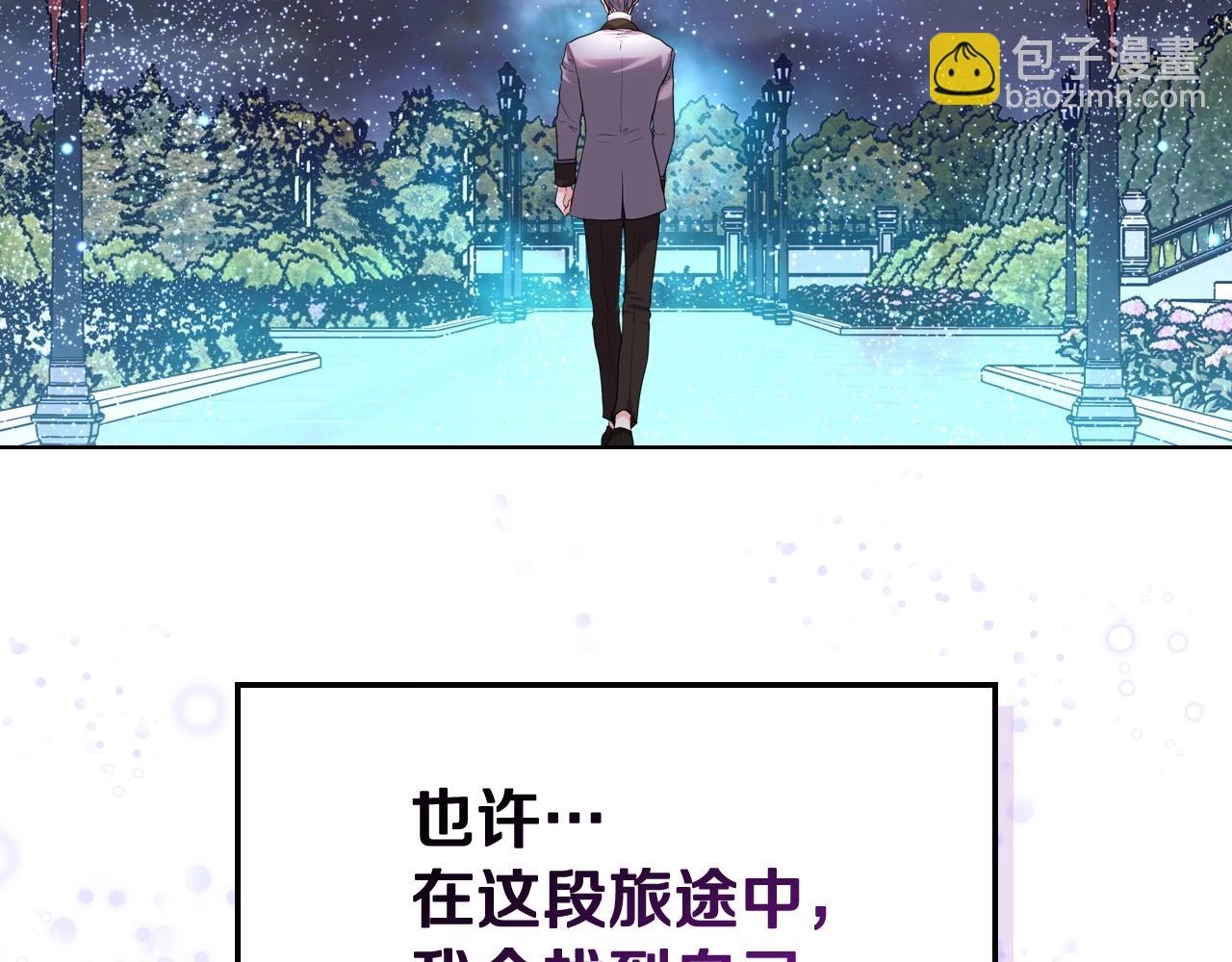 惡毒配角的美德 - 第63話 宿敵下線(3/3) - 3