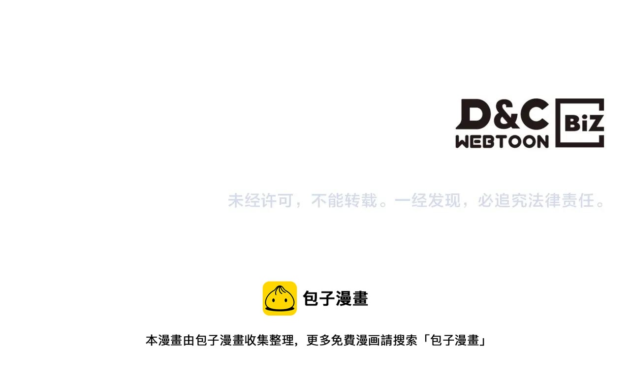 惡毒配角的美德 - 第63話 宿敵下線(3/3) - 6