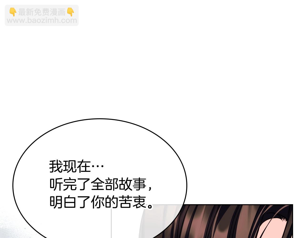 惡毒配角的美德 - 第63話 宿敵下線(1/3) - 7