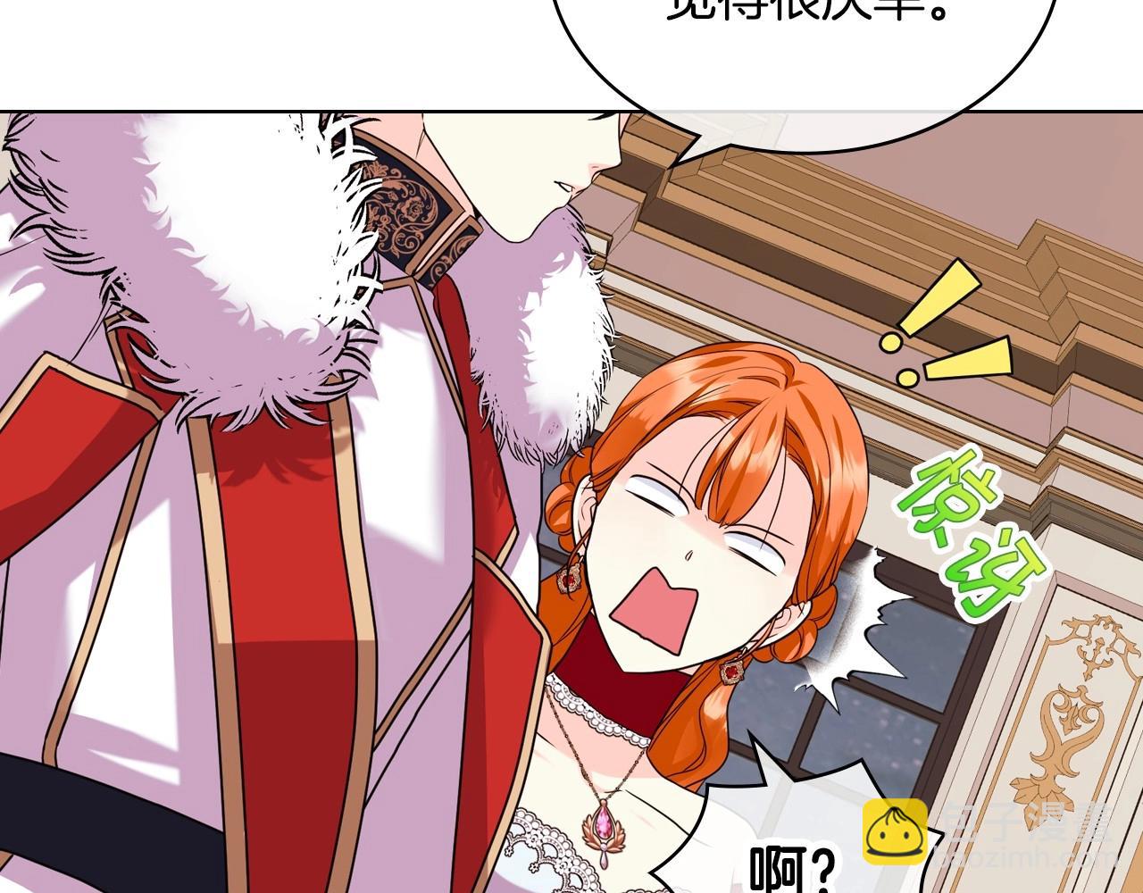 惡毒配角的美德 - 第63話 宿敵下線(1/3) - 2