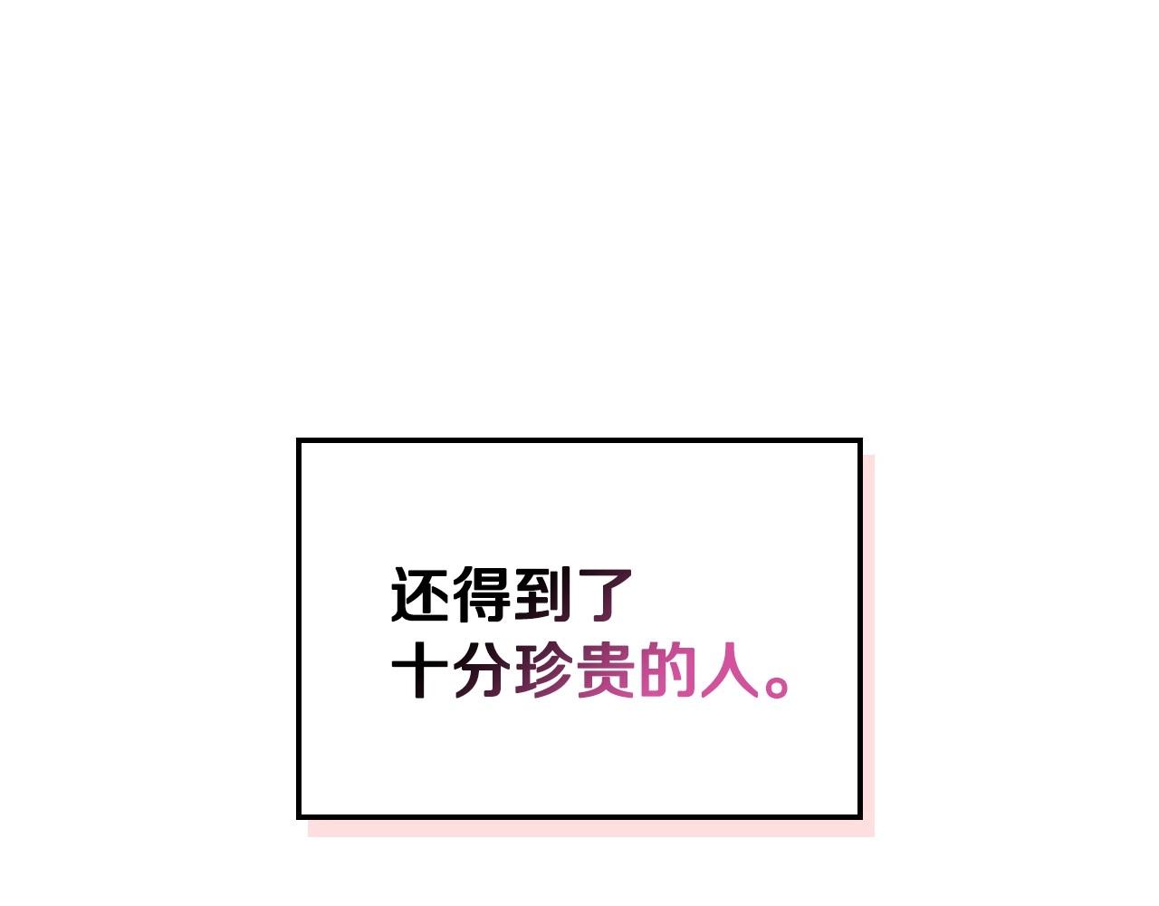 惡毒配角的美德 - 第63話 宿敵下線(1/3) - 2